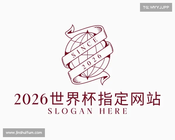 发现2026世界杯指定网站